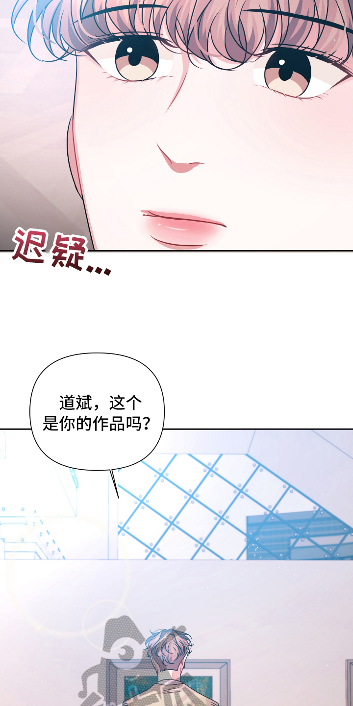 天晴是男的吗漫画,第25章：最适合的颜色【完结】1图