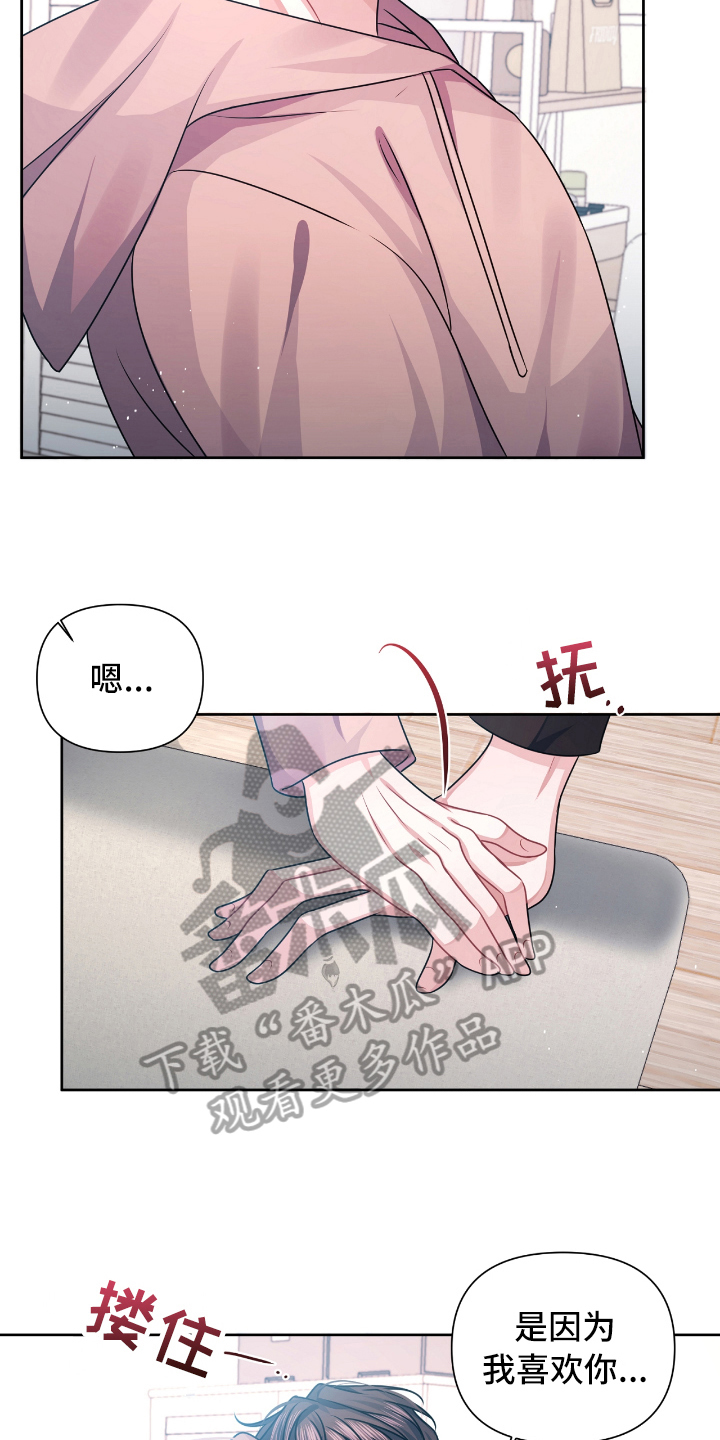 天晴小雨看漫画漫画,第22章：撤回2图