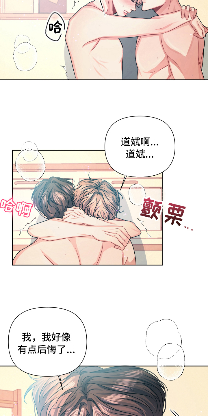 天晴简笔画漫画,第22章：撤回2图