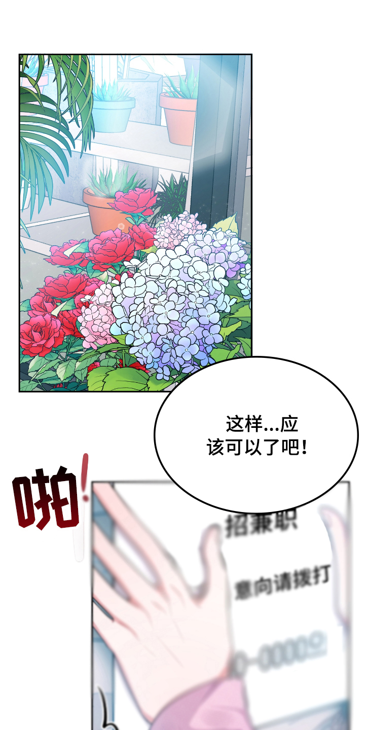 天晴感情漫画,第1章：自作多情1图