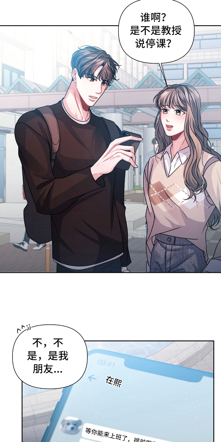 天晴简笔画漫画,第19章：急事2图