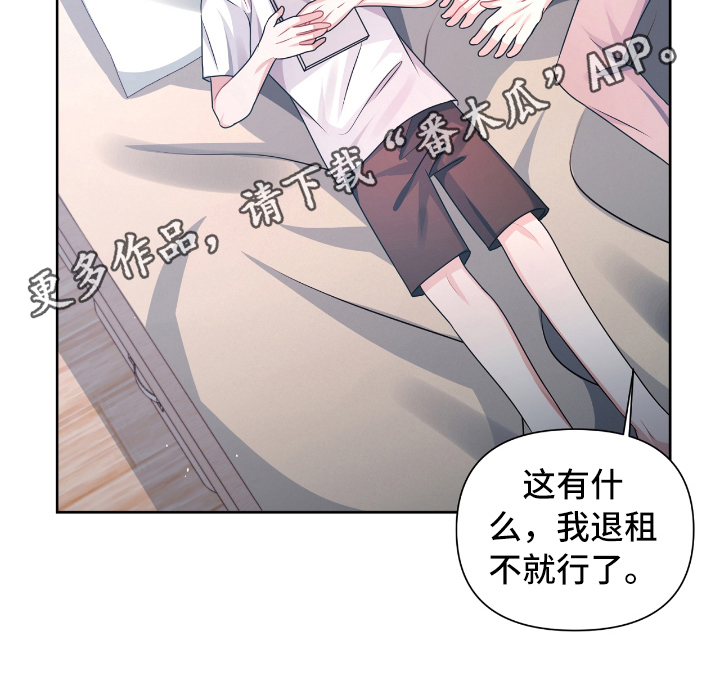 天晴解说的全部视频漫画,第23章：抱怨2图