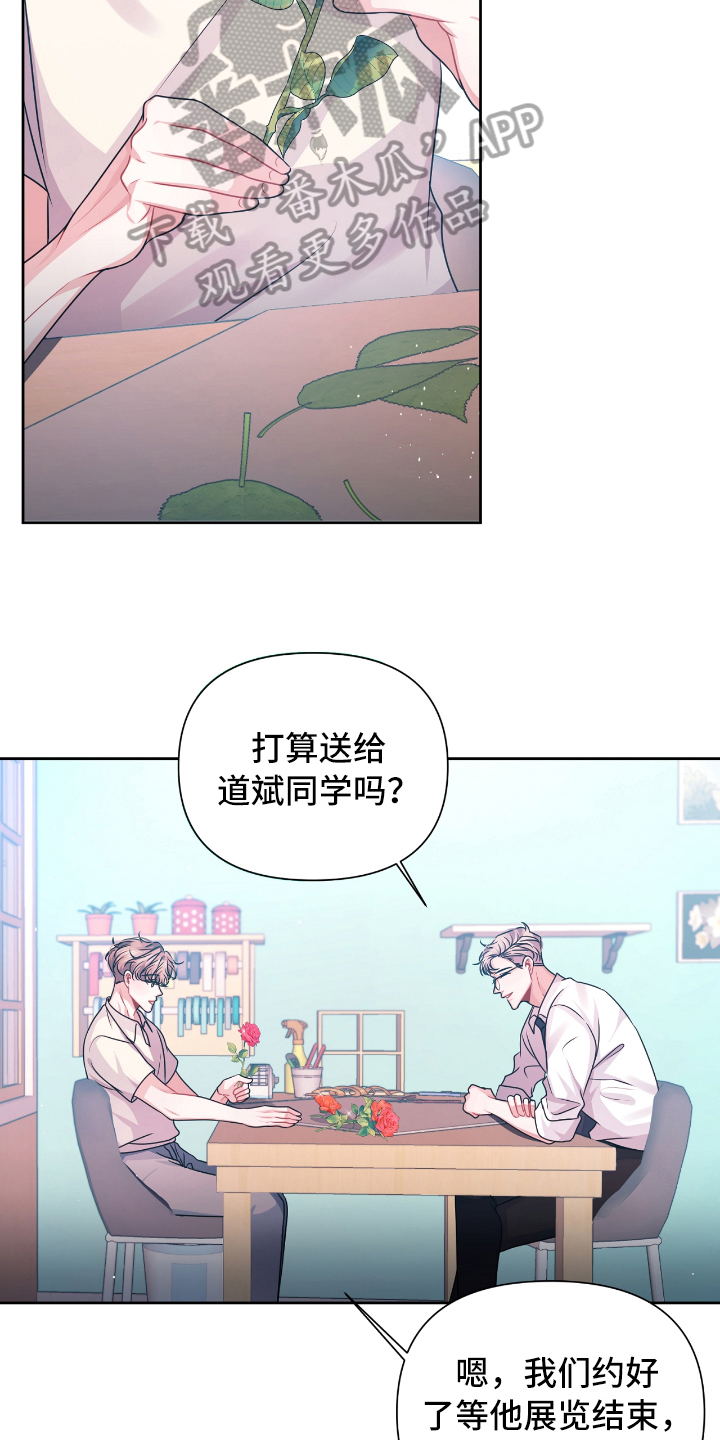 天庆梁王漫画,第24章：关系2图