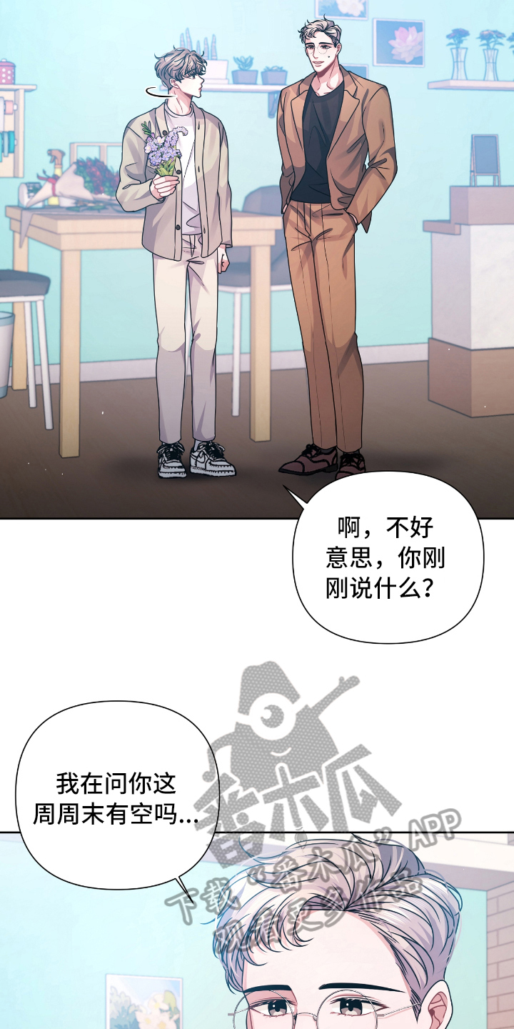 天晴的文案漫画,第17章：想法2图