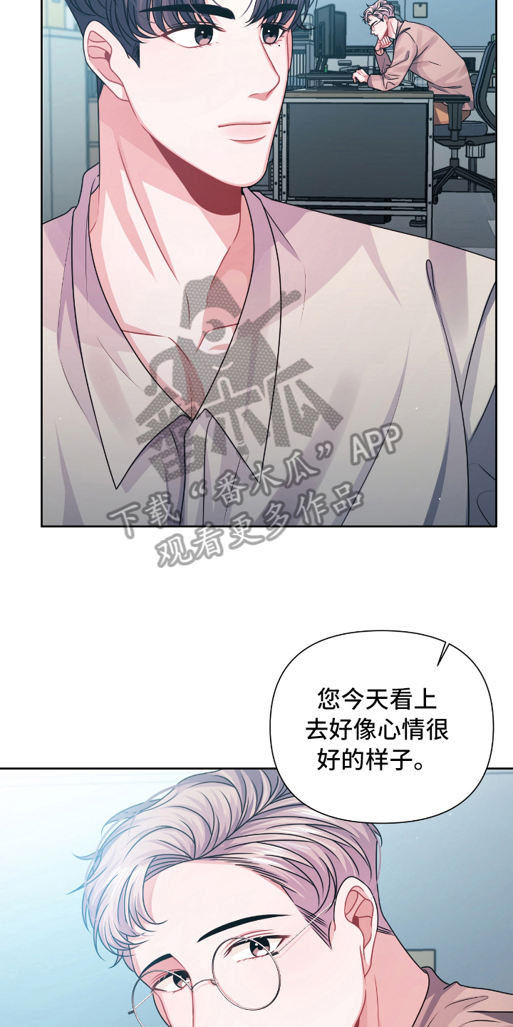 天晴小雨看漫画漫画,第20章：表白1图