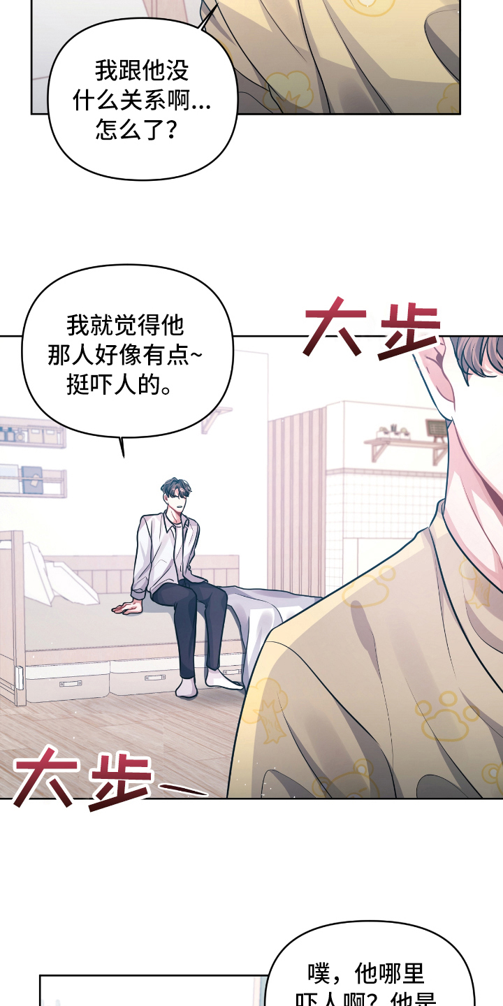 天晴小雨看漫画漫画,第9章：买礼物2图