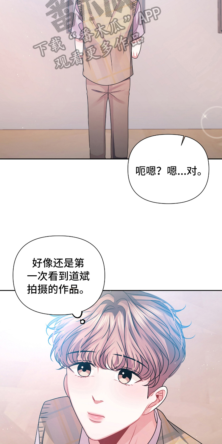 天晴是男的吗漫画,第25章：最适合的颜色【完结】2图