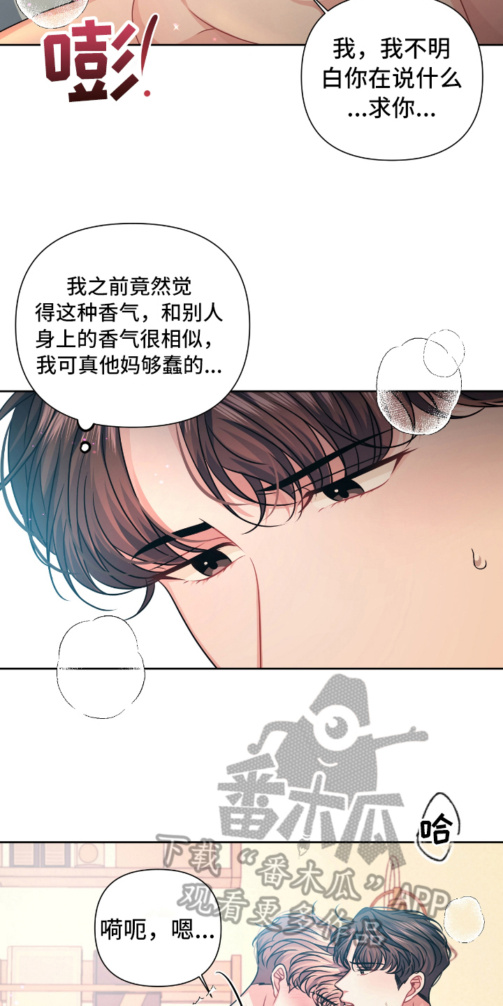 天晴简笔画漫画,第22章：撤回1图