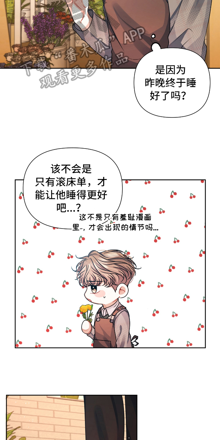 天晴简笔画漫画,第15章：体谅1图