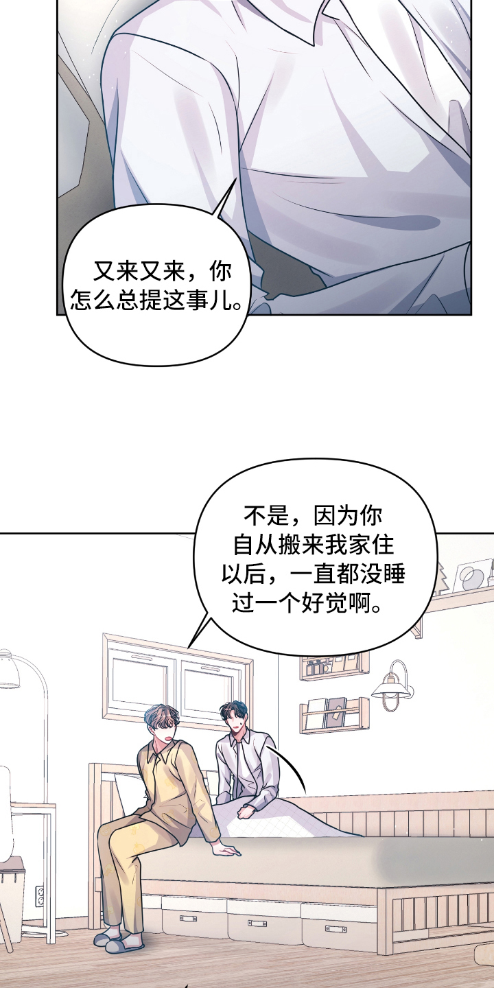 天晴简笔画漫画,第8章：没效果2图