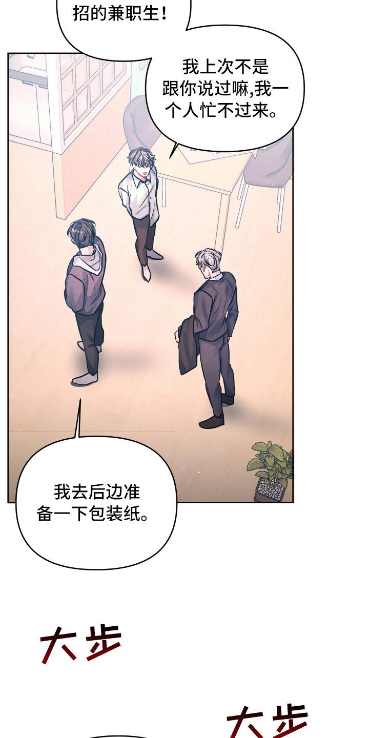 天晴小说爱情余味漫画,第7章：宣示1图