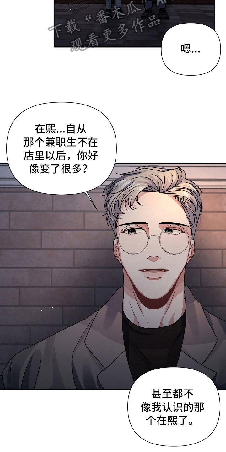 天晴是男的吗漫画,第18章：突如其来2图