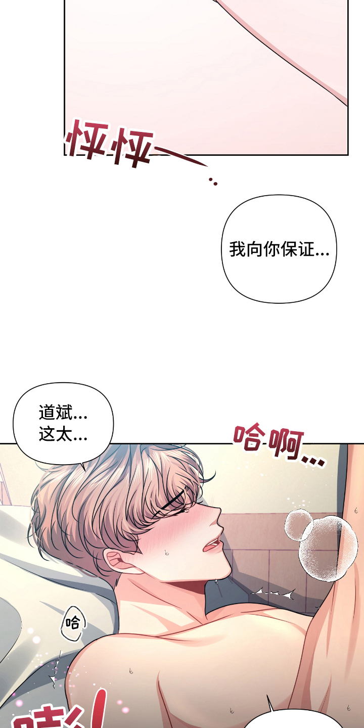 阴天恋爱漫画,第22章：撤回1图