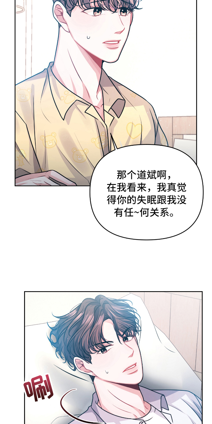 天晴简笔画漫画,第8章：没效果1图