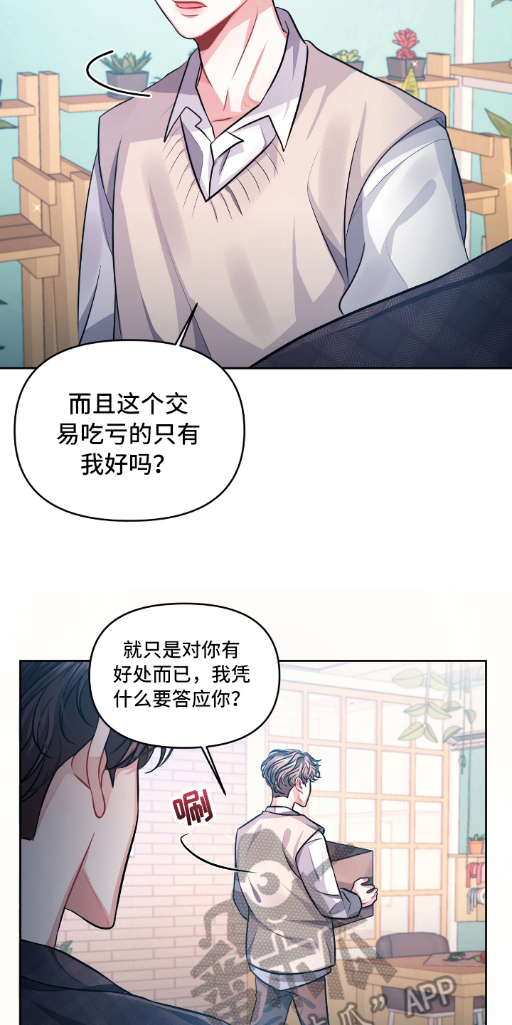 天晴的小说有哪些漫画,第5章：后悔1图