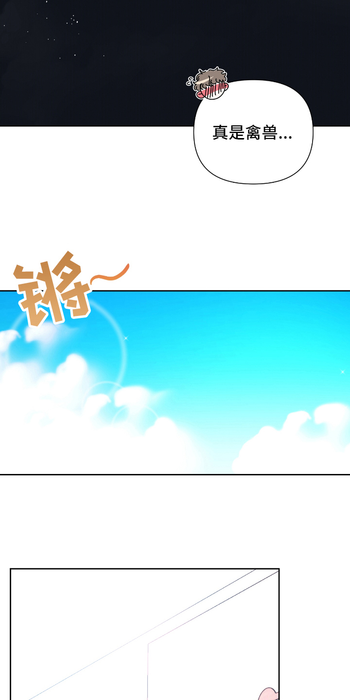 天晴解说的全部视频漫画,第23章：抱怨1图