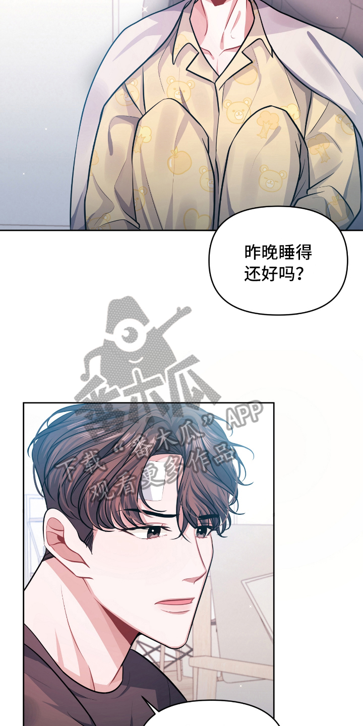 天晴相恋漫画,第4章：条件1图