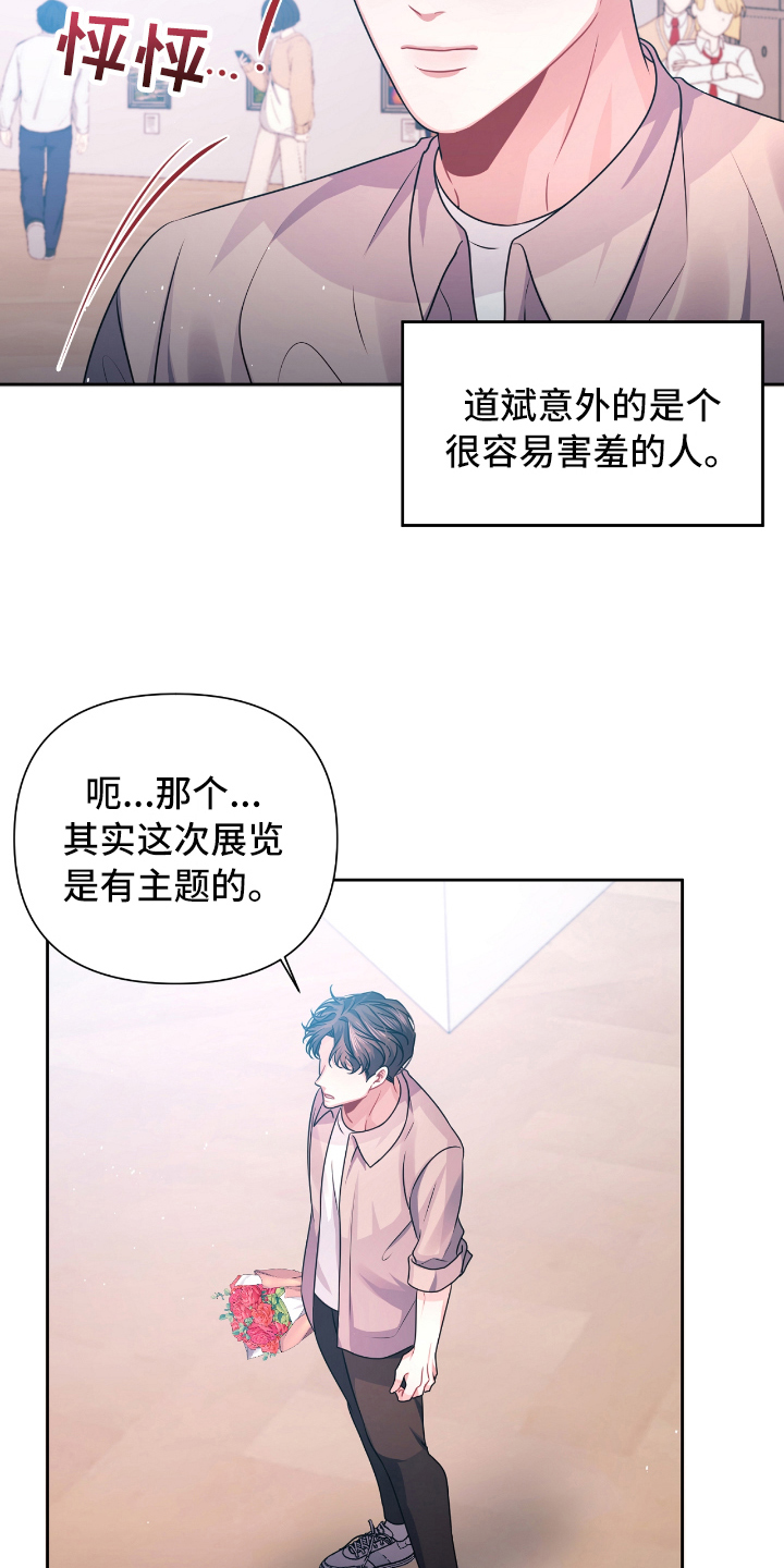 天晴甘美注射液说明书漫画,第25章：最适合的颜色【完结】1图