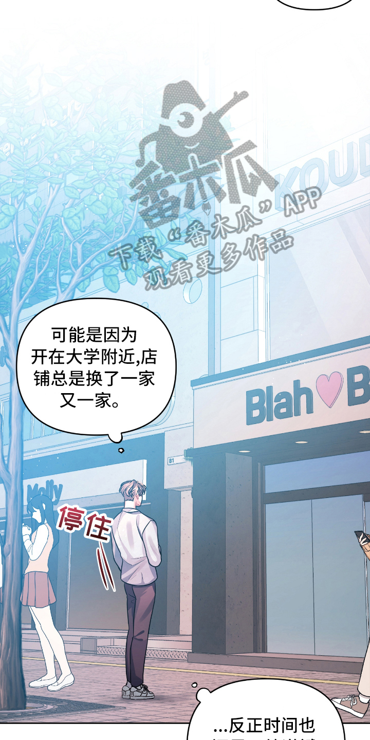 天晴情感音乐漫画,第9章：买礼物2图