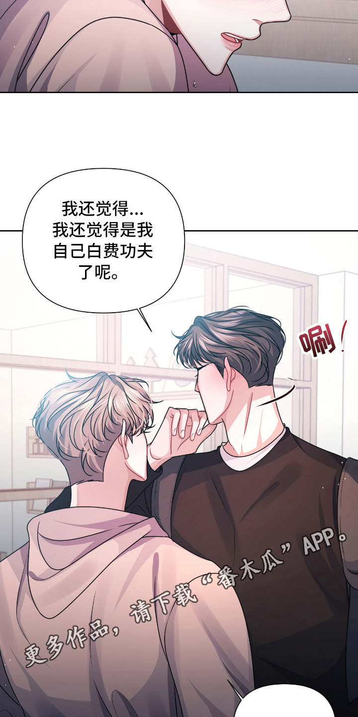 天晴简笔画漫画,第20章：表白2图