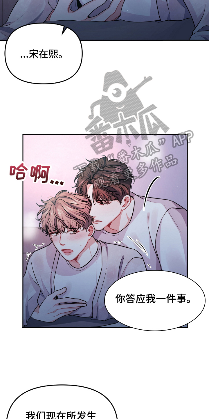天晴简笔画漫画,第13章：熟睡1图