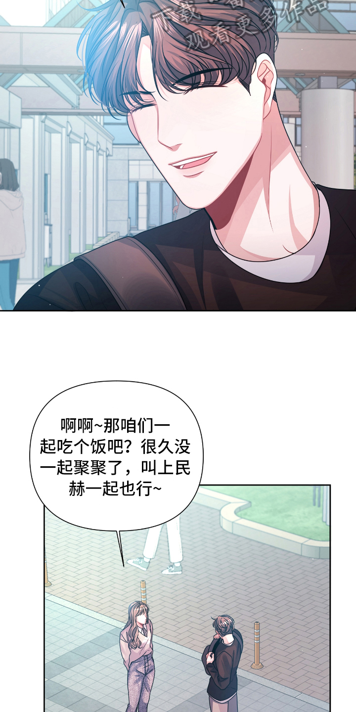 天晴简笔画漫画,第19章：急事1图