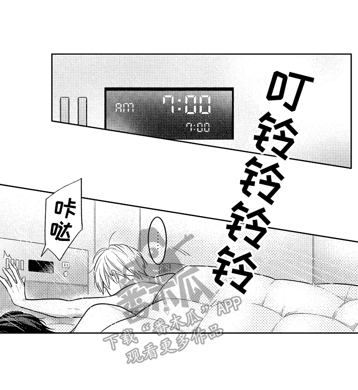 劲敌 读音漫画,第30章：可爱（完结）1图