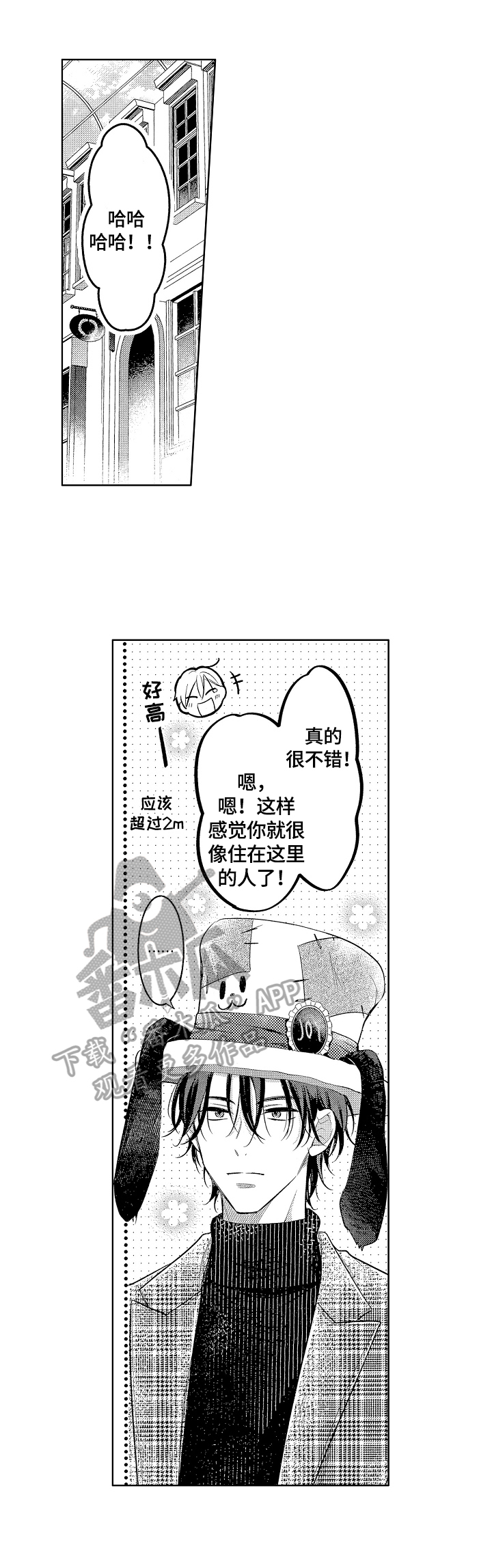 劲敌是谁漫画,第27章：生日快乐2图