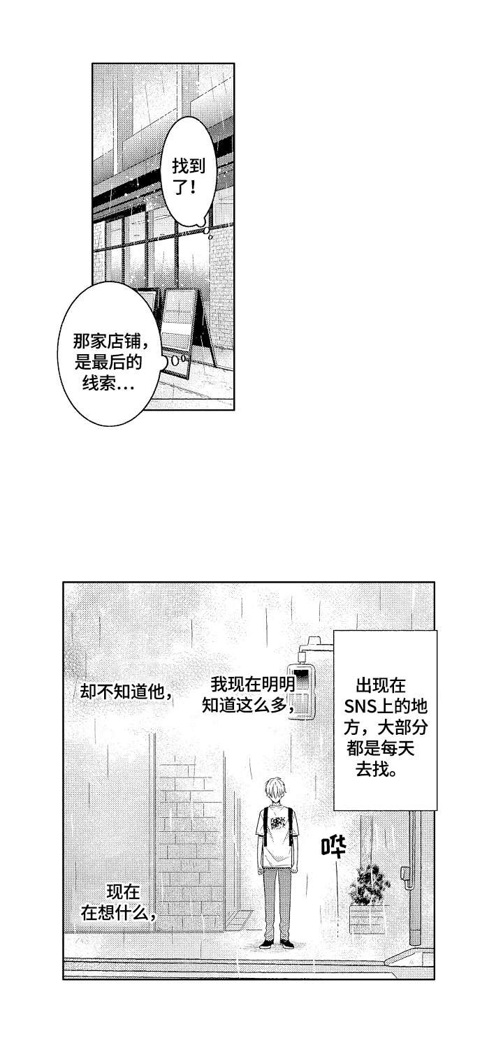 劲敌的劲是读jin还是jing漫画,第21章：劝回2图