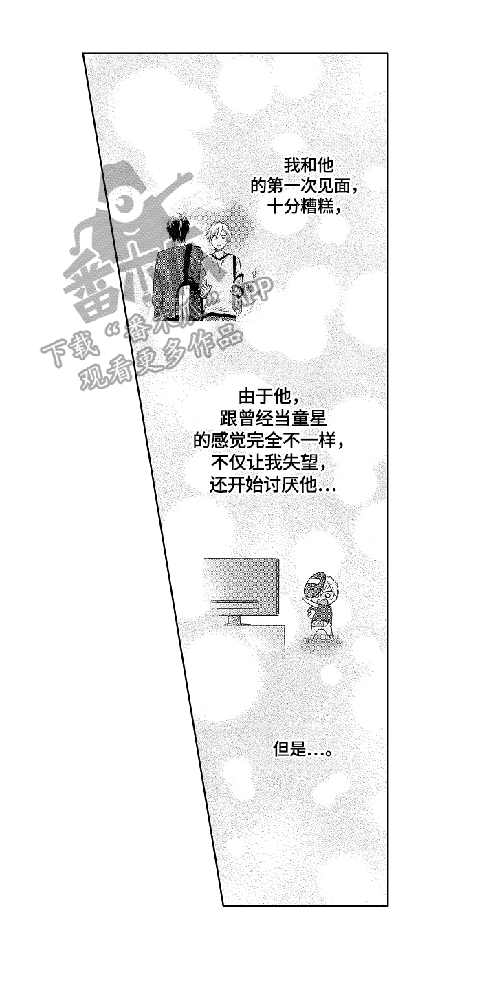 劲敌电视剧8集漫画,第12章：意识到1图