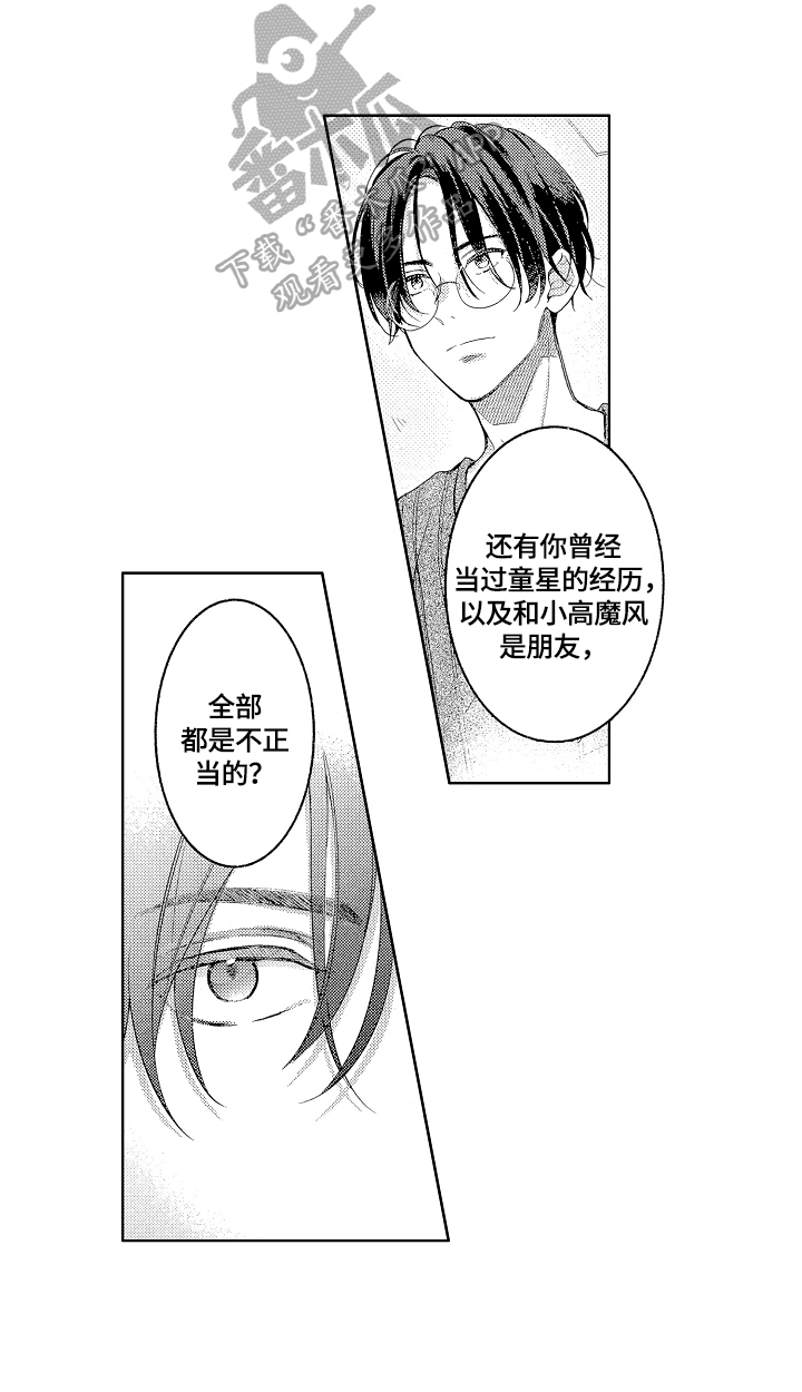 劲敌电影漫画,第22章：宣传2图