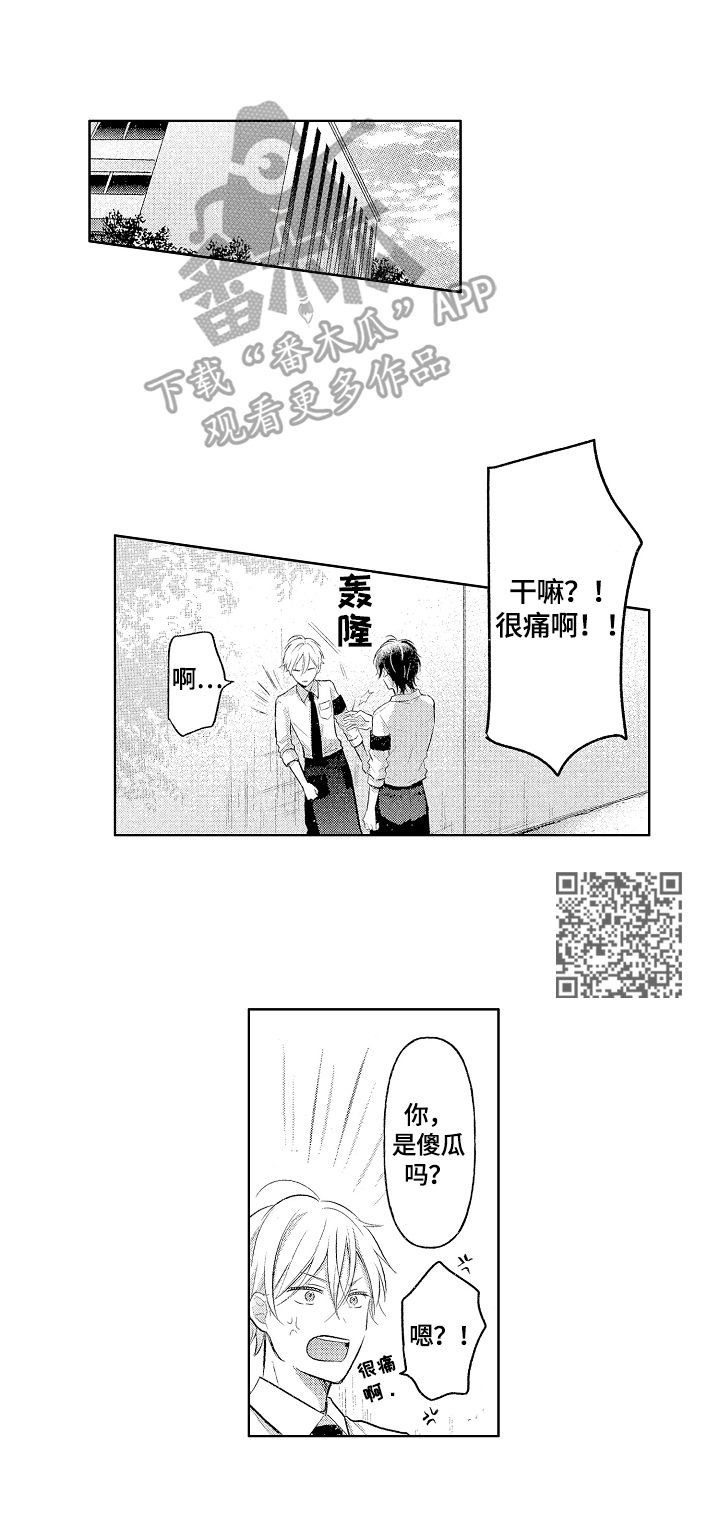 劲敌运动鞋漫画,第4章：答应挑战1图