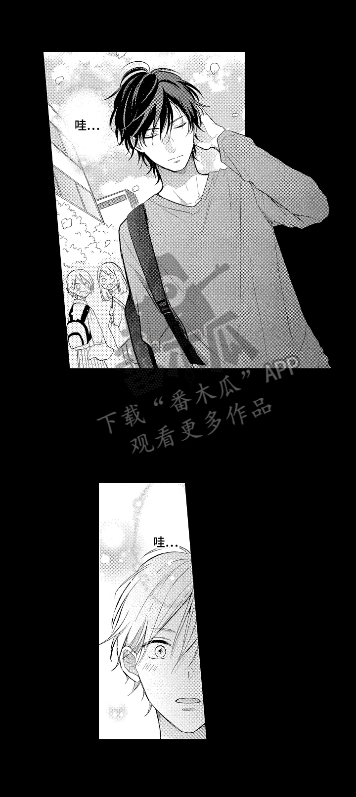 劲敌的意思和含义漫画,第5章：热点2图