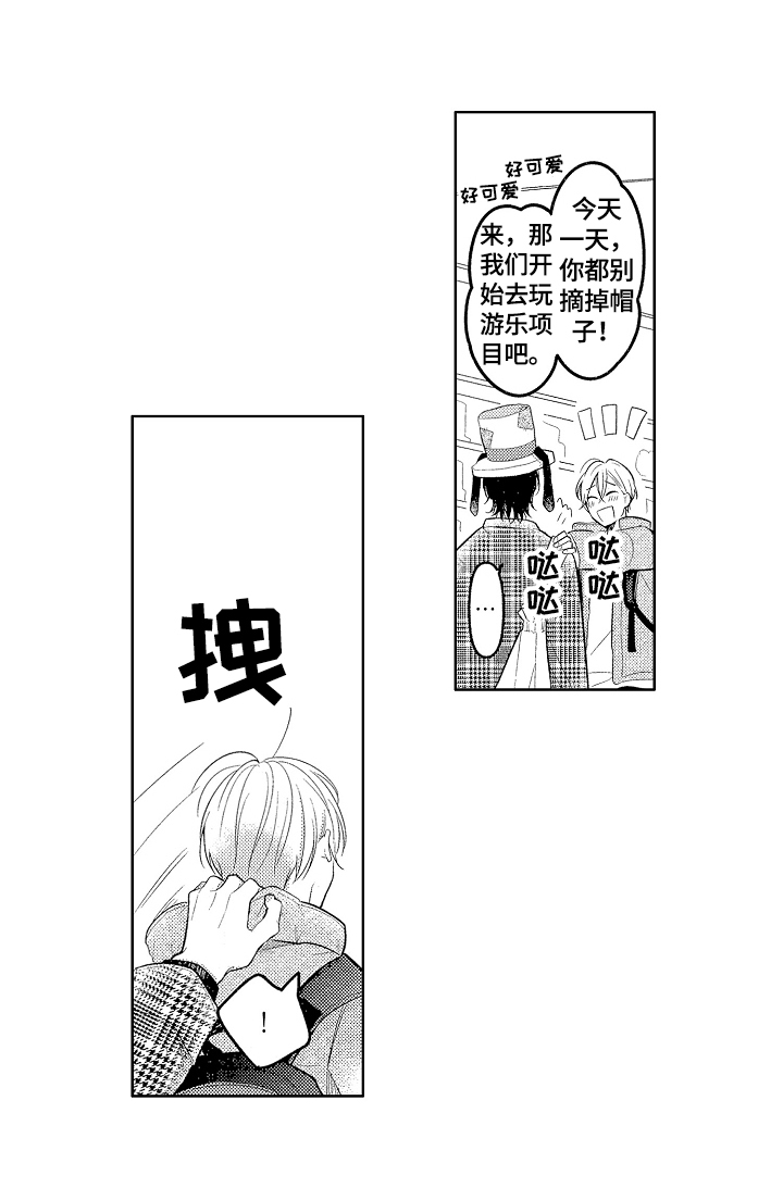 劲敌是谁漫画,第27章：生日快乐1图