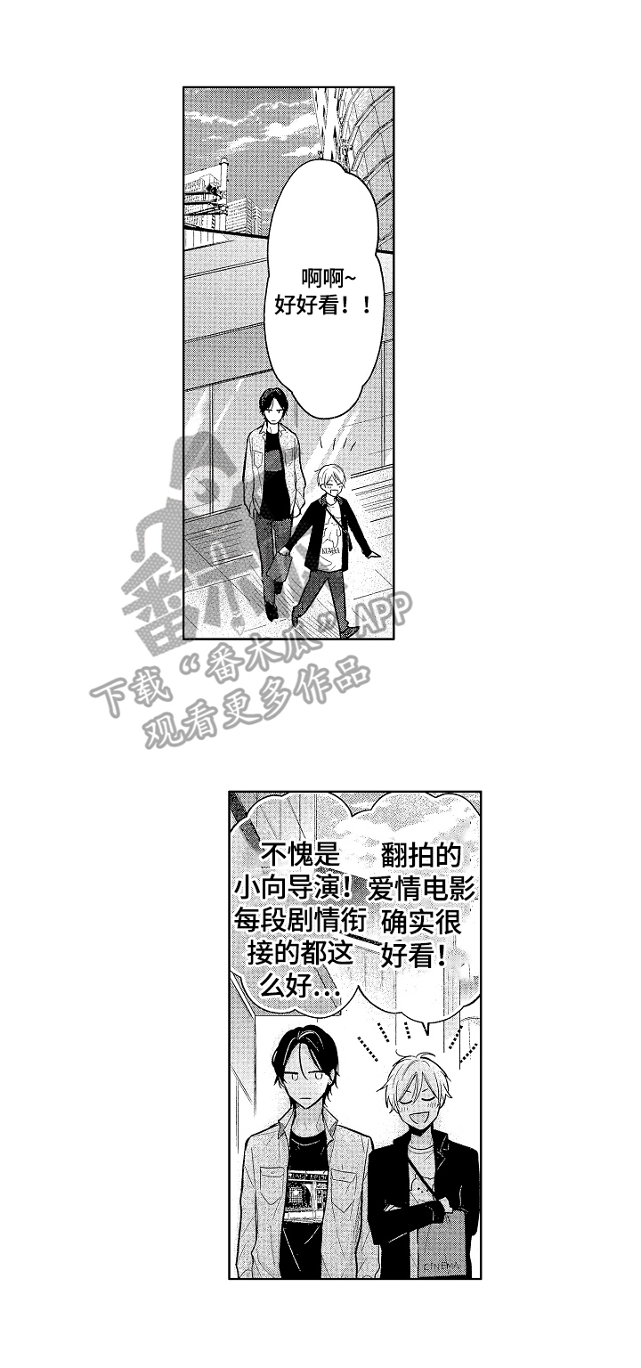 劲敌电视剧8集漫画,第12章：意识到2图