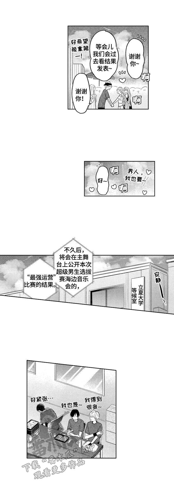 劲敌的读音和组词释义漫画,第19章：有话要说2图