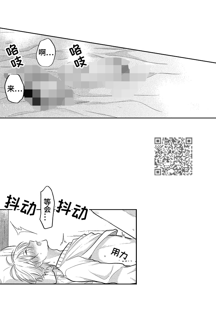 劲爆体育直播漫画,第29章：想弄哭你2图