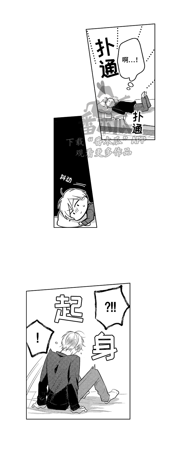 净地条件标准是什么漫画,第13章：喜欢2图