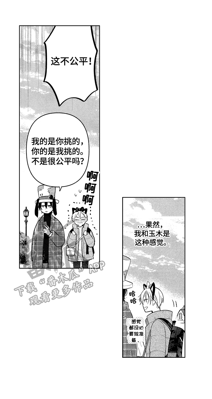 劲敌较量漫画,第28章：不够1图