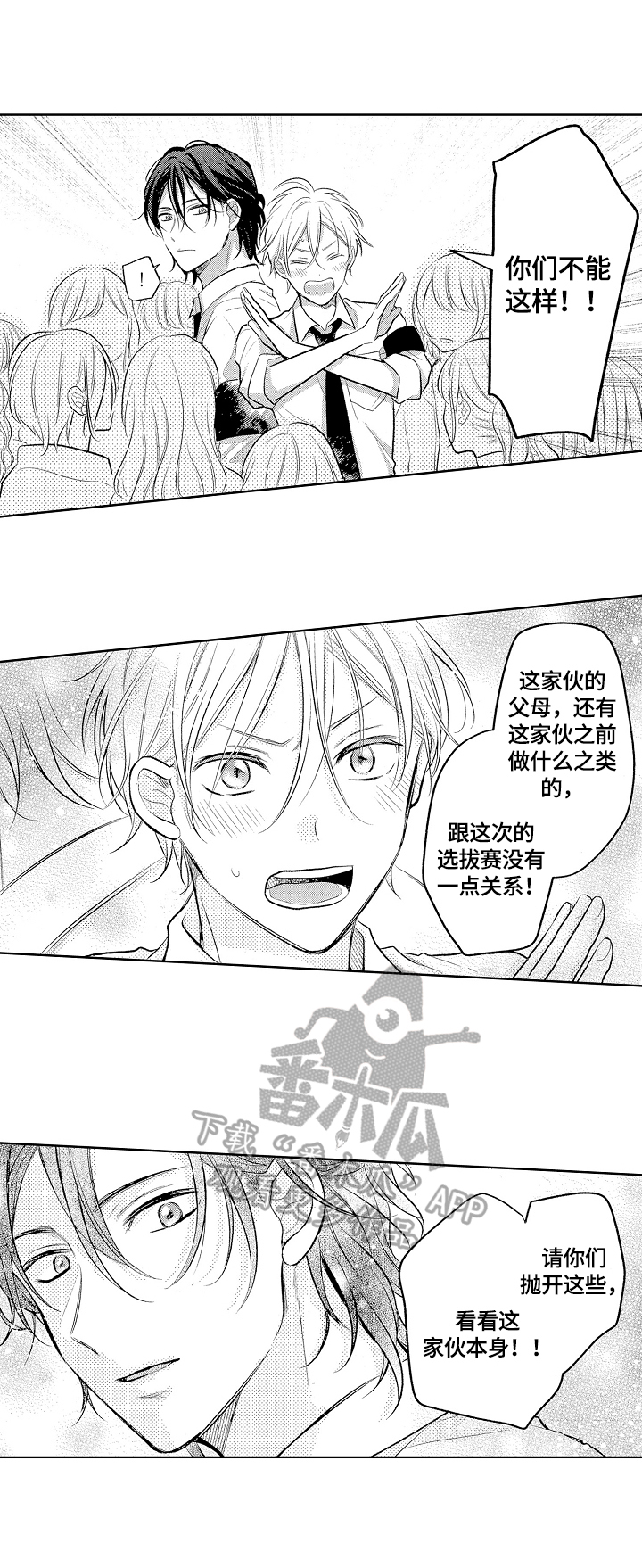 劲敌头像漫画,第3章：拍照1图