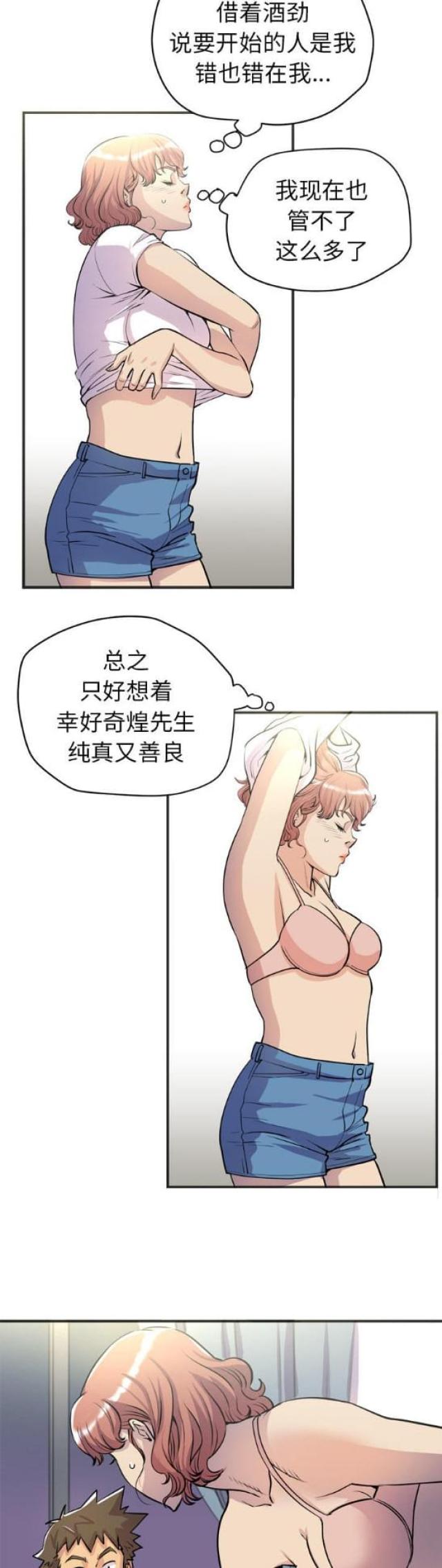 拜托了妈妈全部剧集漫画,第39话1图