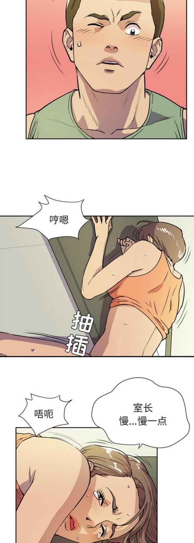 拜托了嫂子电影漫画,第15话1图