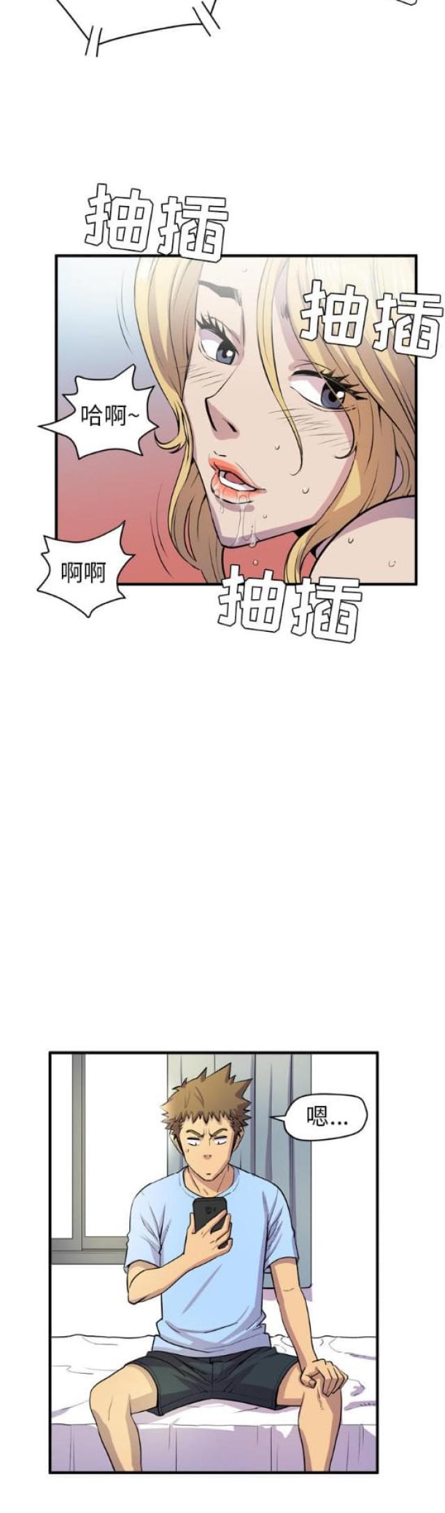 拜托了别宠我电视剧免费观看全集漫画,第33话1图