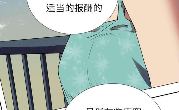 拜托了别宠我第四季漫画,第3话2图