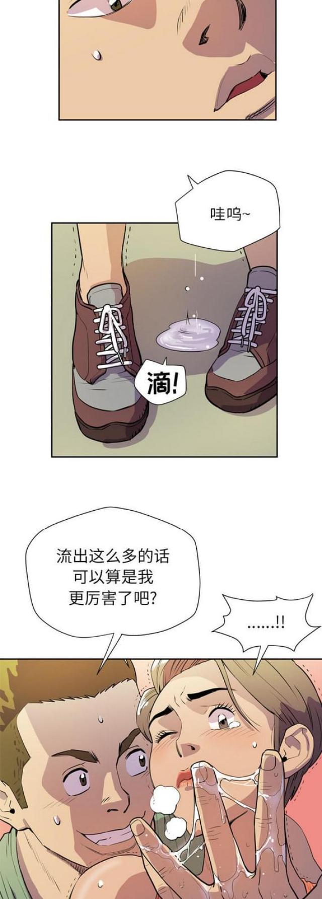 拜托了嫂子漫画,第15话1图