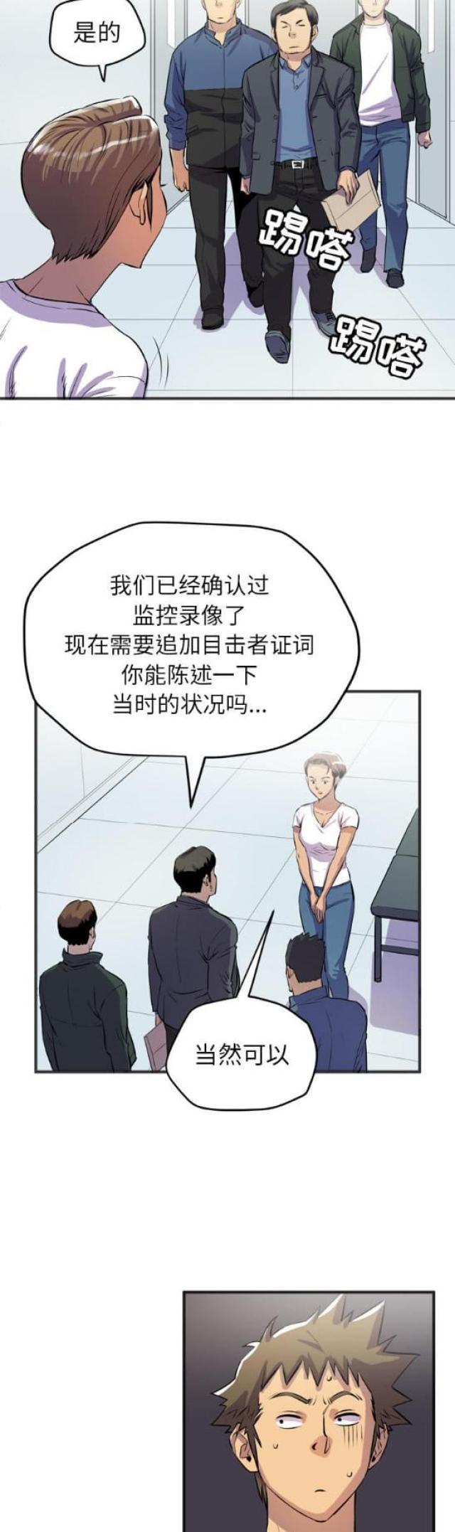 拜托了妈妈韩剧46集国语版漫画,第38话1图