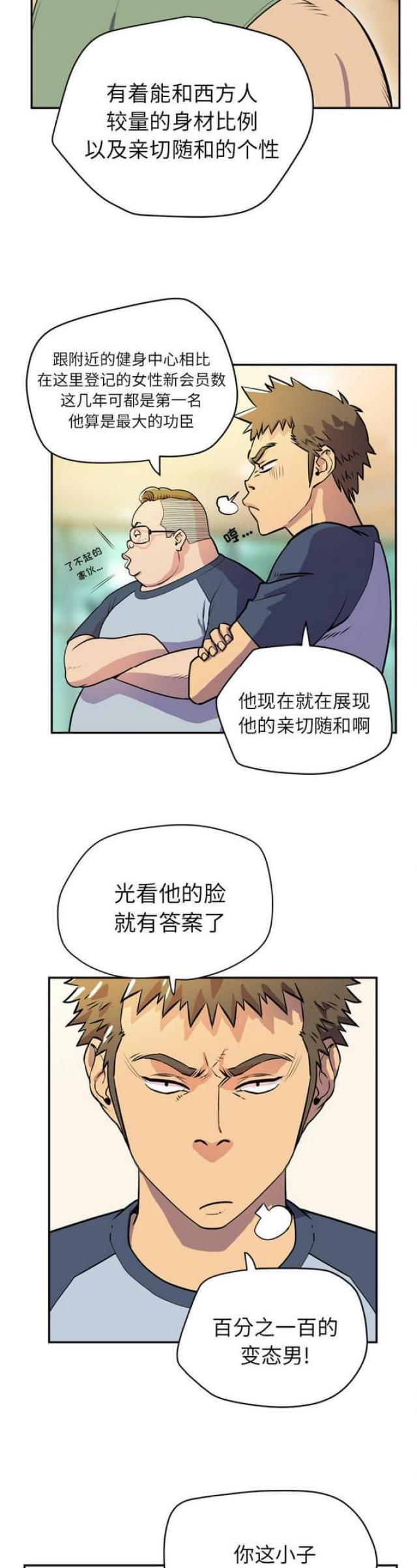 拜托了嫂子漫画,第17话1图