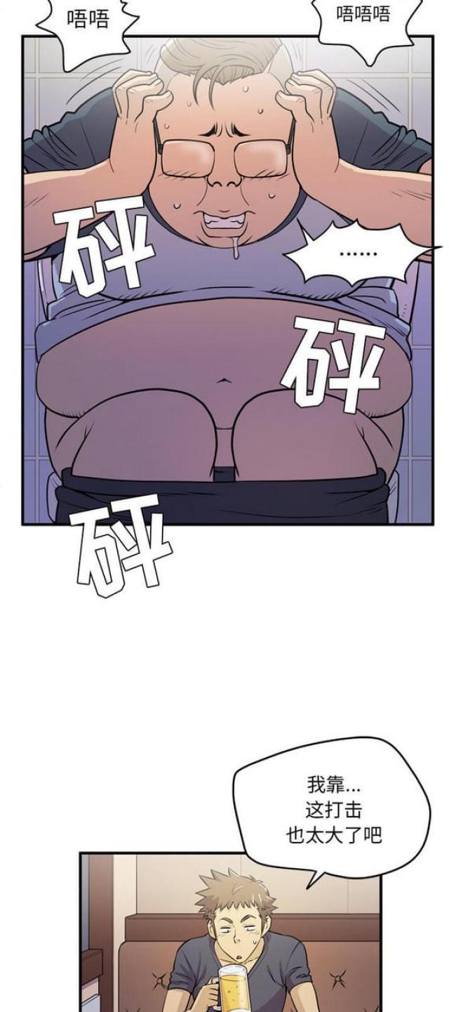 拜托了咖啡漫画,第26话1图