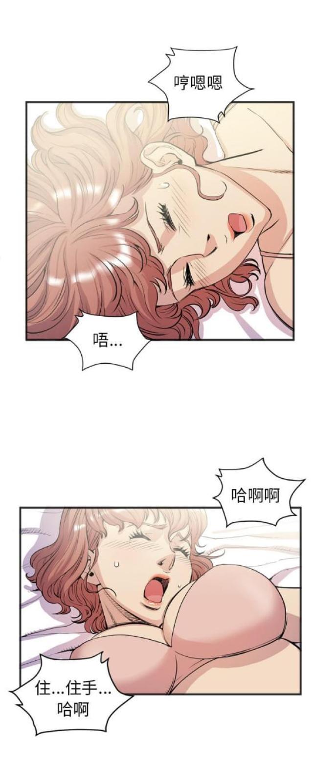 拜托了嫂子漫画,第42话1图