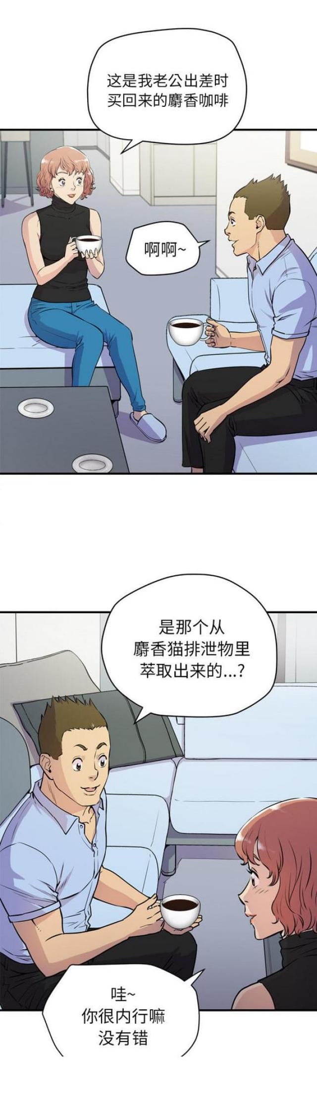 拜托了妈妈54集大结局漫画,第27话2图